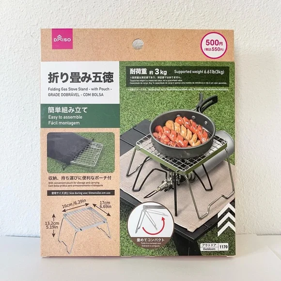 Daiso Folding Gas Stove Stand Grill Mesh Top Camping Backpacking Pot Backpacking